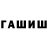 ГАШ индика сатива Angel Tarango