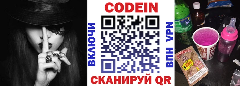 hydra маркетплейс  Чаплыгин  Codein напиток Lean (лин) 